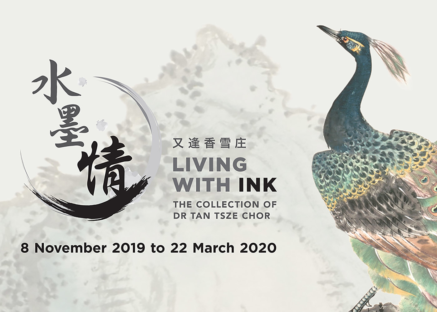 Living With Ink: The Collection of Dr Tan Tsze Chor